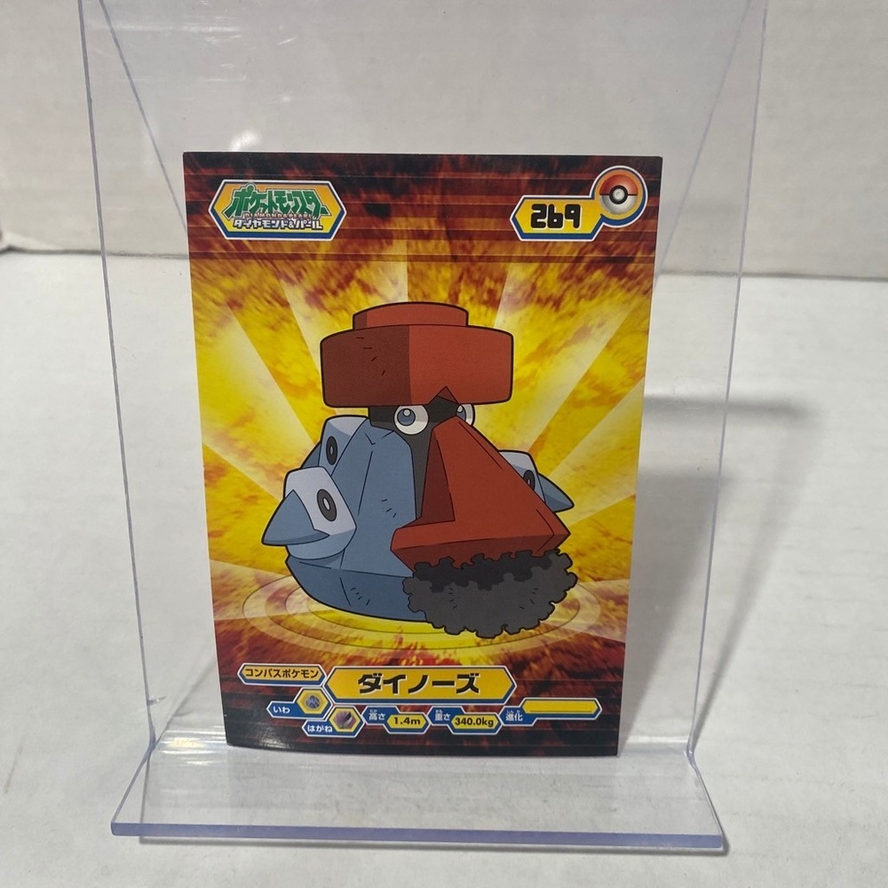 Nintendo Pokemon Bromides Card Vintage Probopass Diamond & Pearl No. 269 Japan